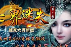 传奇私服GM改名方法及教程
