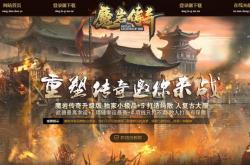 传奇私服地图分离，如何进行及技巧方法