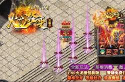 传奇私服如何保持私密性，保密攻略分享