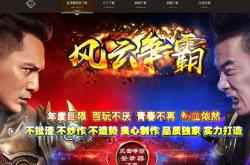 如何识别传奇私服登录器引擎的真伪