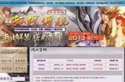 传奇私服，沙巴克攻沙攻略及如何攻击沙巴克