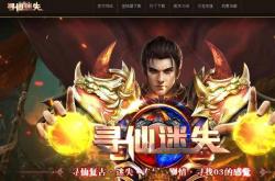 如何为传奇私服添加疗伤药包指南