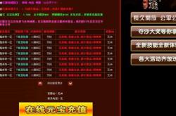 传奇私服GM如何设置回档及传奇回档GM策略详解