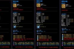 传奇私服轻变补丁安装教程及攻略