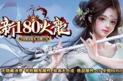 传奇私服补丁减压方法分享，轻松解压传奇私服补丁