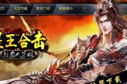传奇私服禁言玩家指南
