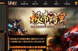 如何覆盖传奇私服内挂及实现方法
