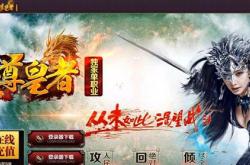 传奇私服怎么总是闪退,传奇私服为何频繁闪退