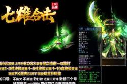 传奇私服法师如何去除冰雹效果及攻略