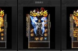传奇私服全流程，从服务器架设到运营的详细解析