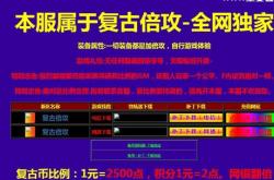 传奇私服副会长任命方法