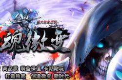 传奇私服登录脚本的触发方式