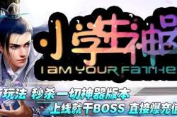 传奇私服宝宝设置教程，如何设置道多宝宝的详细指南