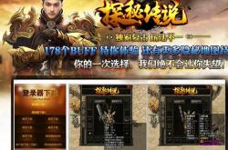 传奇私服商业架设攻略，如何搭建传奇私服商业服务
