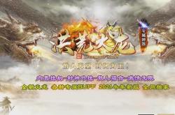 传奇私服充值修改方法及攻略