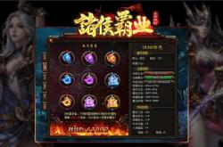 制作传奇世界怀旧版私服全攻略