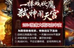 传奇私服拆分教程，详细解析私服拆分方法