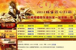 将传奇私服改成单机的可行方法