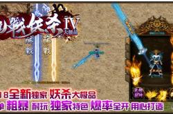 传奇私服攻击带毒全解析，如何实施与防范