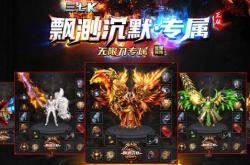 寻找同版本的传奇私服方法指南