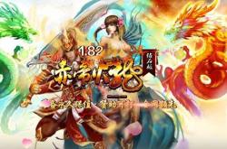 传奇私服地图禁止传送方法及指南