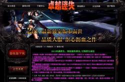 如何查找传奇私服联系方式？ 传奇私服联系方式查询