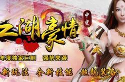 传奇私服双手镯佩戴攻略