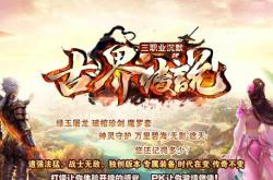 传奇私服添加修复神水的步骤与方法