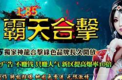 如何解除传奇私服禁止登陆的方法