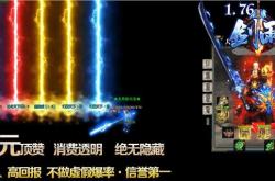 传奇私服人物设置保存文件位置在哪里？