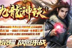 传奇私服人物名称及明子