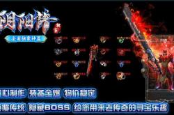 传奇私服进入游戏黑屏，如何选择人物解决黑屏问题？