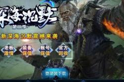 玩传奇私服总是掉线,解决传奇私服频繁掉线问题