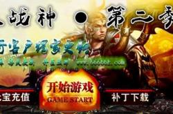 玩儿传奇私服什么系统最好,传奇私服玩哪个系统最佳