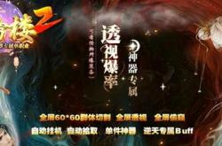 哪个单职业传奇私服人气最好,“最受欢迎的单职业传奇私服人气冠军”