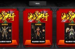 私服合击传奇私服免费pk外挂_私服合击传奇免费PK外挂攻略