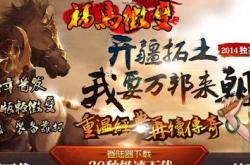 传奇私服倍数合击_传奇私服合击倍数玩法