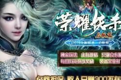 花千骨合击传奇私服_花千骨私服：合击传奇新风尚