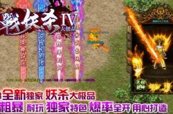 传奇私服霸气合击_传奇霸气私服