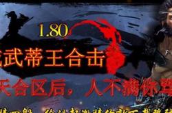传奇私服合击版架设_传奇私服合击版安装指南