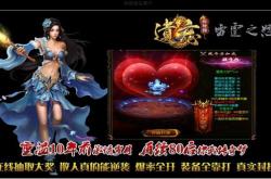 传奇私服合击怎么职业搭配最好,传奇私服职业搭配最佳攻略