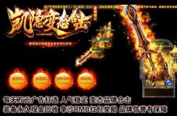 狂雷传奇私服合击_狂雷合击传奇私服，兄弟同行