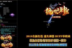 传奇私服字体乱码补丁,传奇私服字体问题解决方案